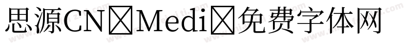 思源CN Medi字体转换
